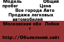  › Модель ­ Kia Rio › Общий пробег ­ 110 000 › Цена ­ 430 000 - Все города Авто » Продажа легковых автомобилей   . Московская обл.,Лобня г.